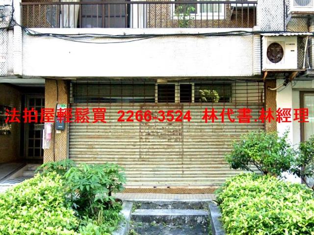 中山區法拍華廈-1