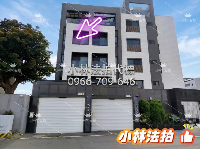 小林法拍全台服務