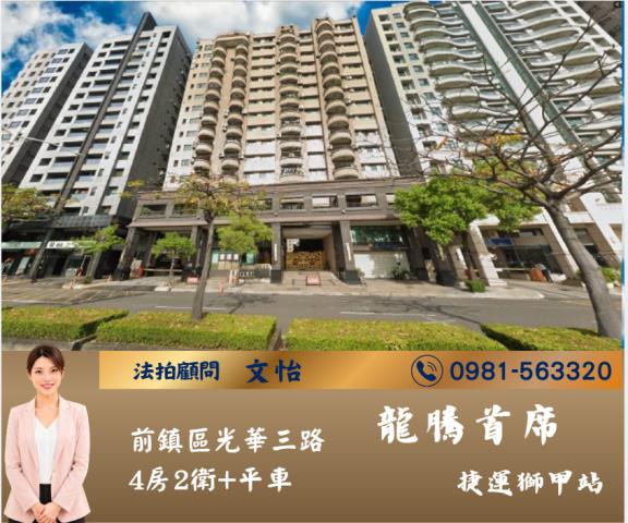 高雄大樓拍賣-1