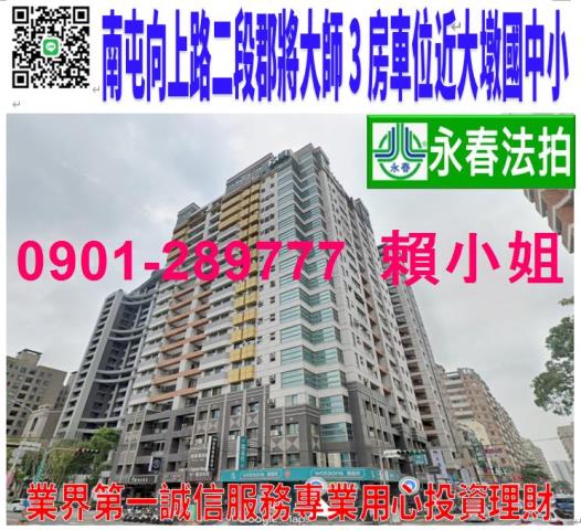 台中大樓法拍-1