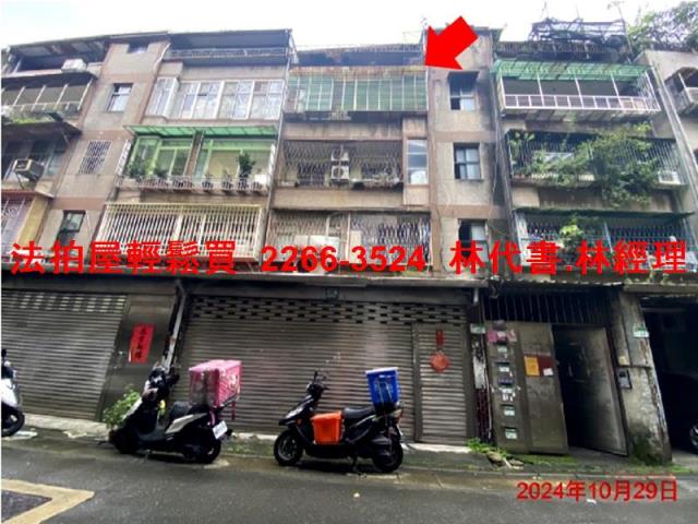 台北公寓法拍-1