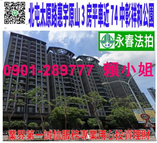 台中大樓拍賣-1
