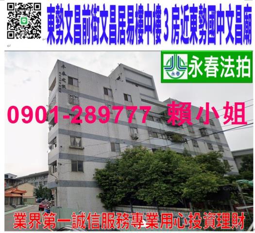 台中東勢法拍華廈-1