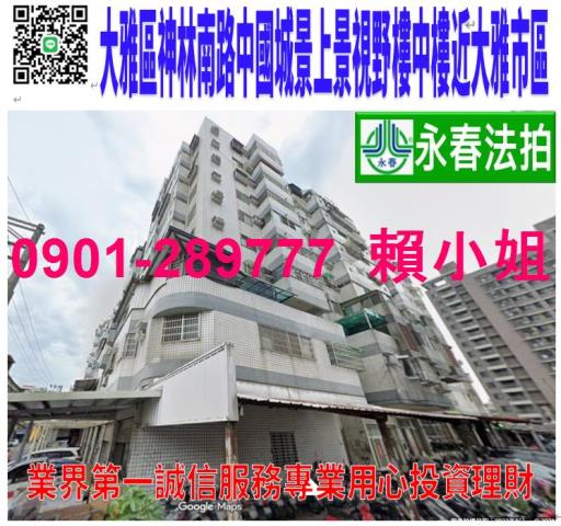 台中大雅法拍大樓-1