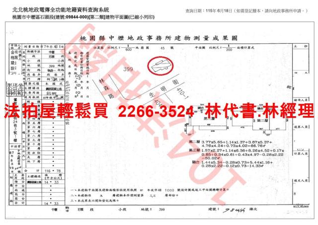 中壢法拍大樓-10