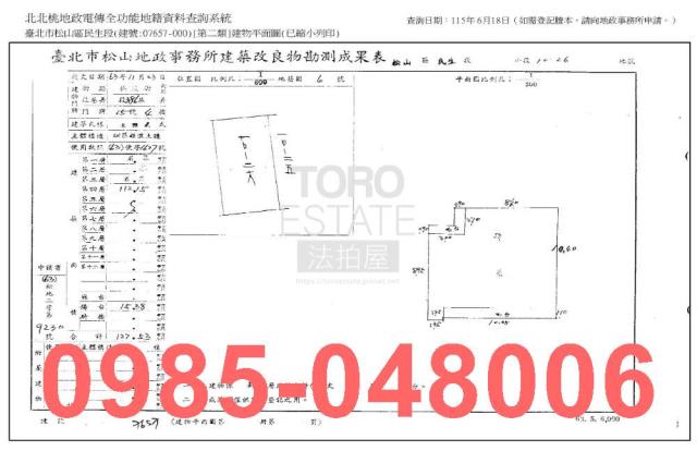 松山公寓法拍-9