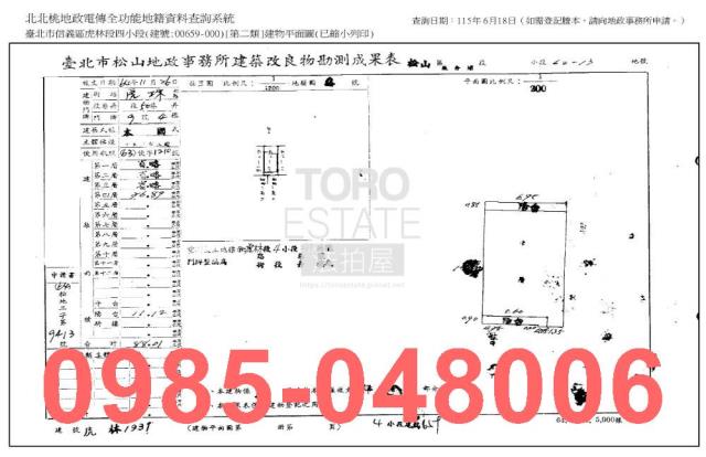 信義區法拍公寓-8