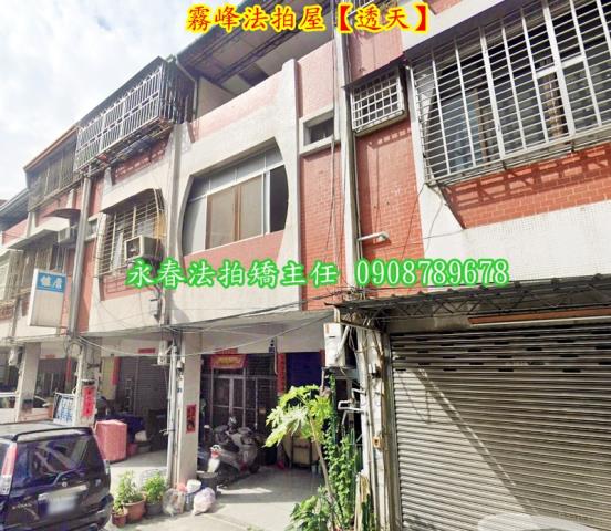 霧峰透天法拍-2