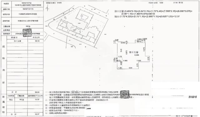 平鎮法拍大樓-2