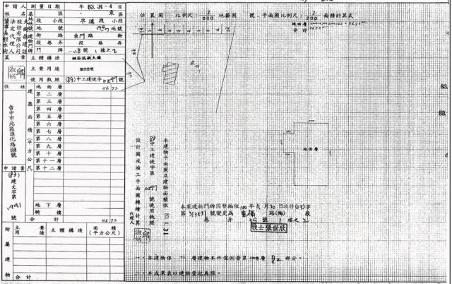 東區華廈拍賣-2