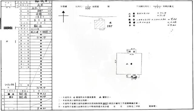 大里華廈法拍-2