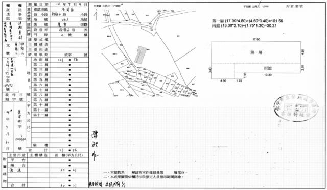 石岡透天法拍-2