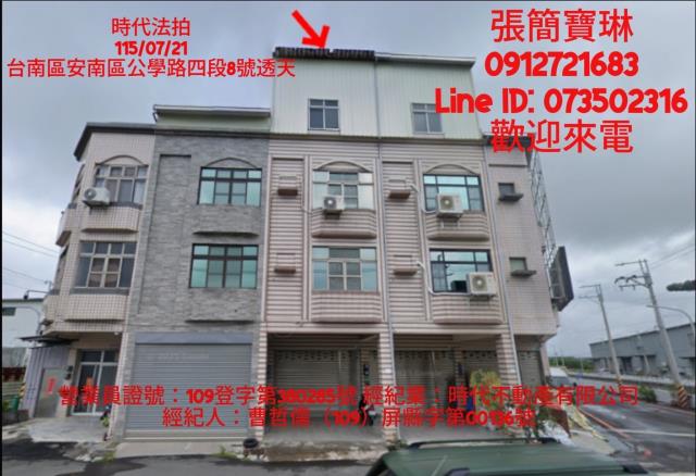 安南拍賣透天-1