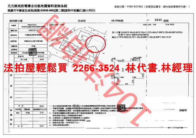 桃園大樓拍賣-13
