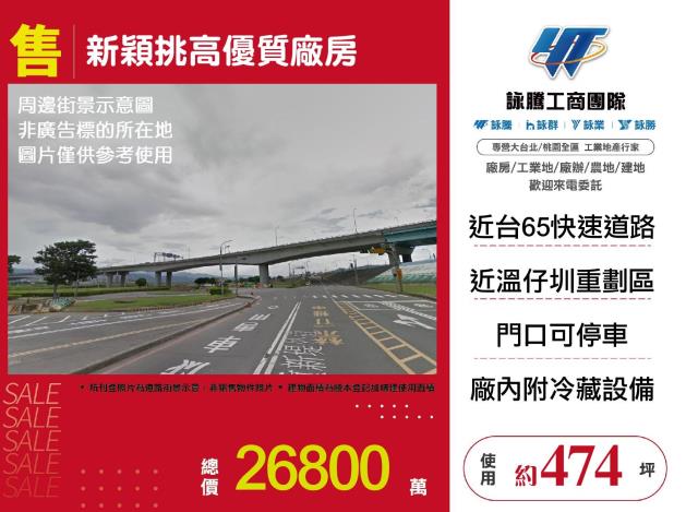 新北廠房-1
