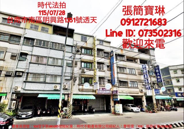 台南透天法拍-1