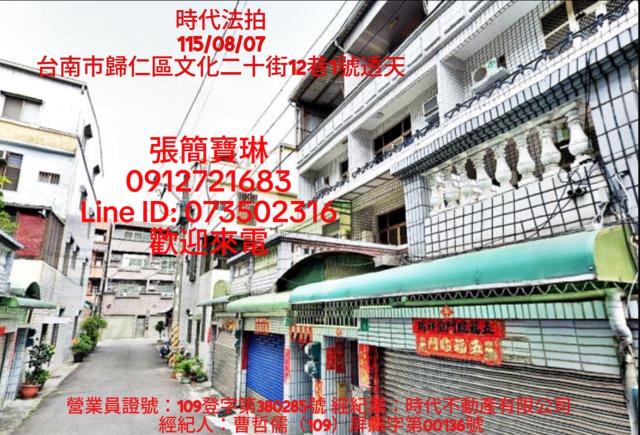台南歸仁透天法拍-1