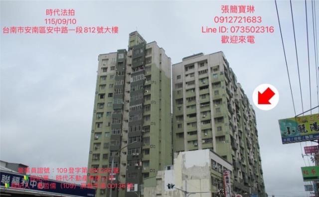 台南安南大樓法拍-1