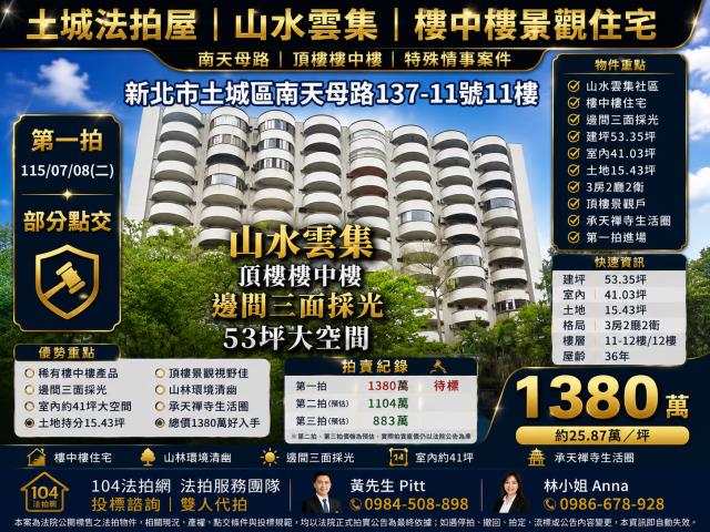土城法拍大樓-1