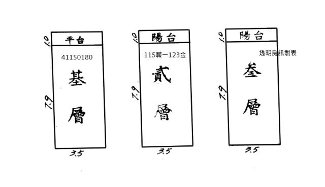 三重法拍透天-5
