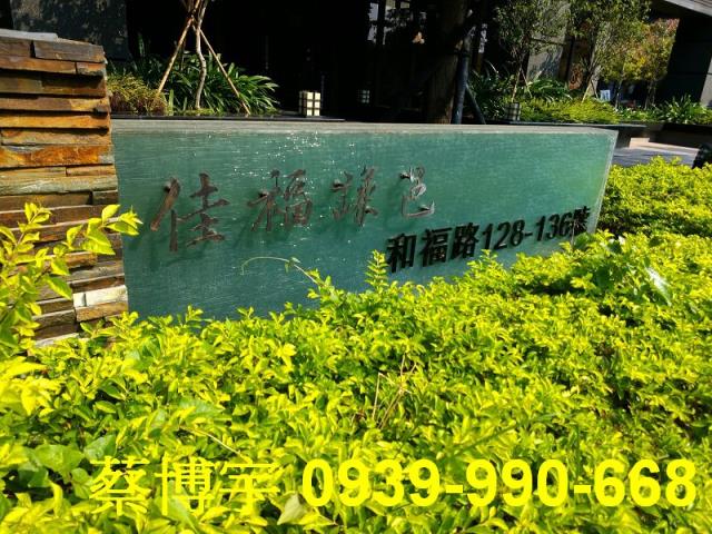 北屯區和福路佳福謙邑