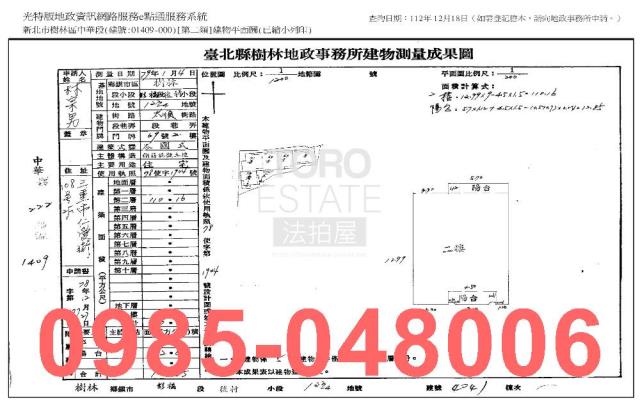 樹林公寓拍賣-8