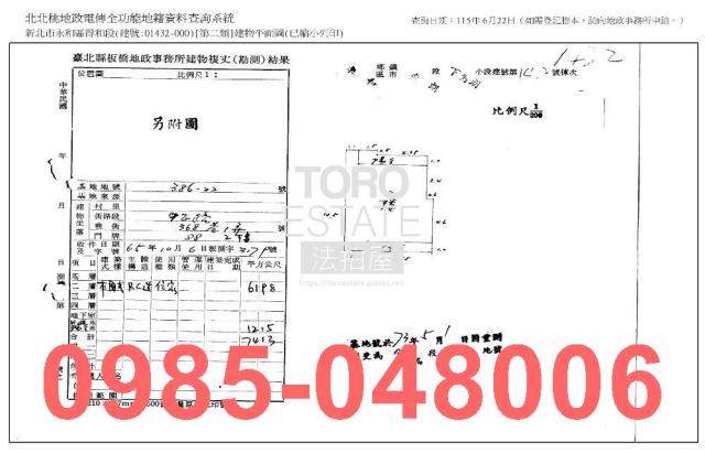 永和公寓法拍-9