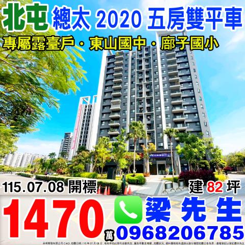 台中法拍大樓-1