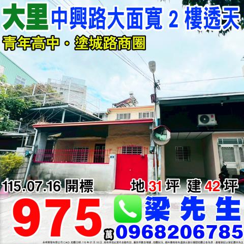 台中法拍透天-1