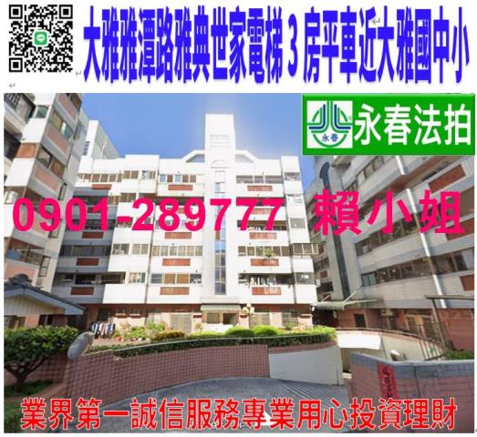 台中華廈拍賣-1