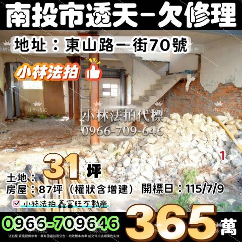 小林法拍全台服務