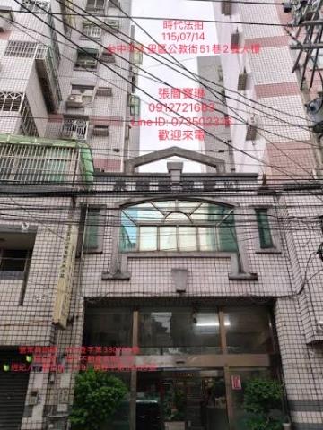 大里拍賣大樓-1