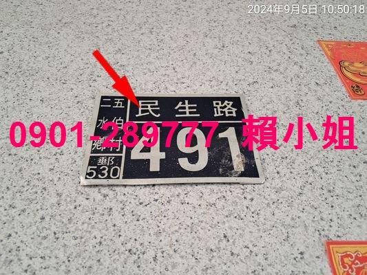 二水透天法拍-6