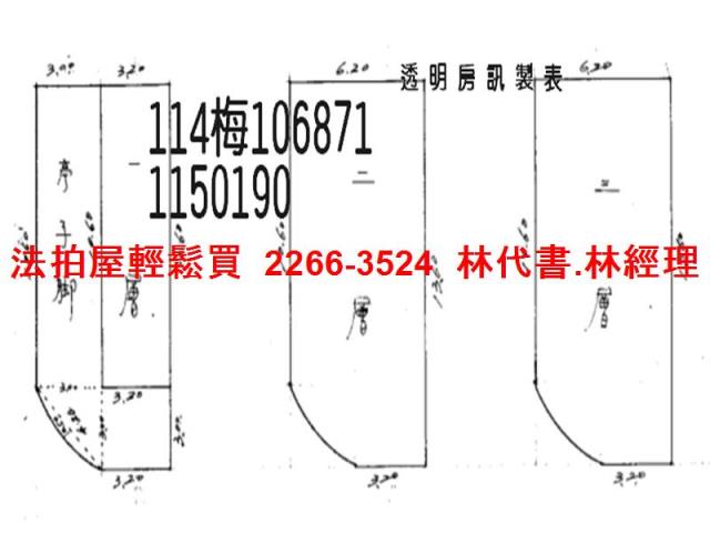 桃園透天拍賣-8