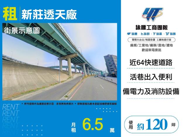 新北新莊廠房-1