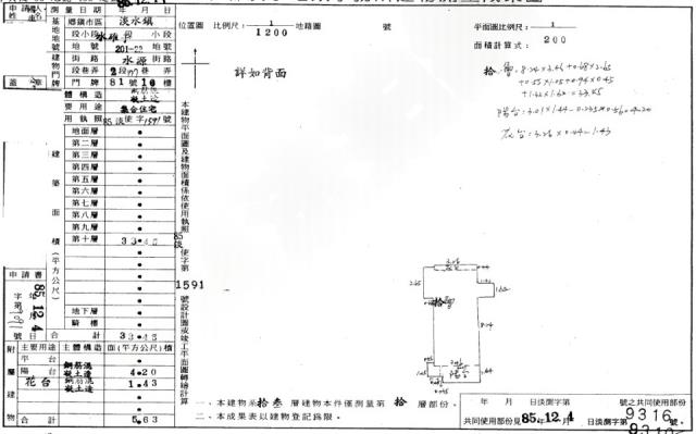 淡水大樓法拍-2