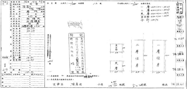 大甲法拍透天-2
