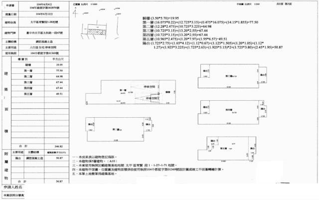 太平別墅法拍-2