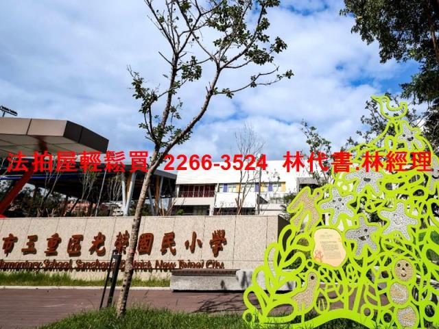三重拍賣透天-4