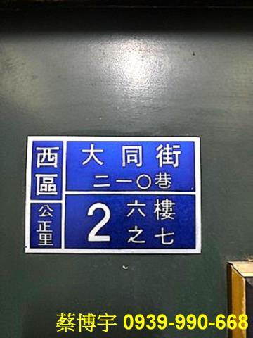 西區法拍屋常春藤社區