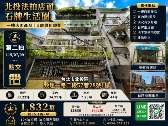 台北北投法拍一樓-1