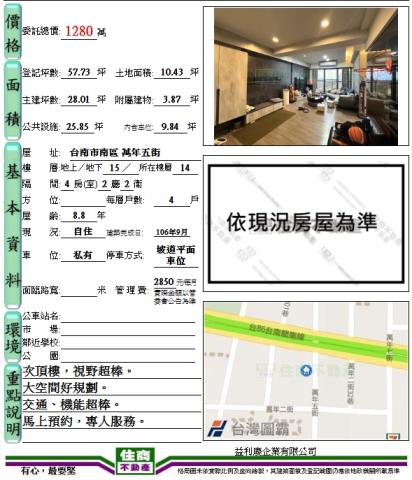 台南南區大樓-14