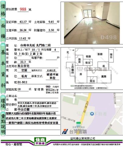 台南北區大樓-15
