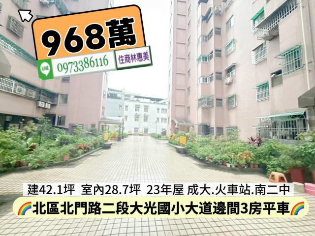 台南北區大樓-1