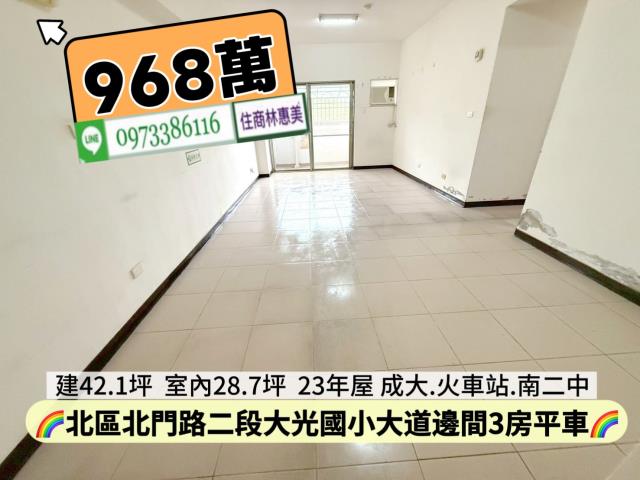 台南北區大樓-2