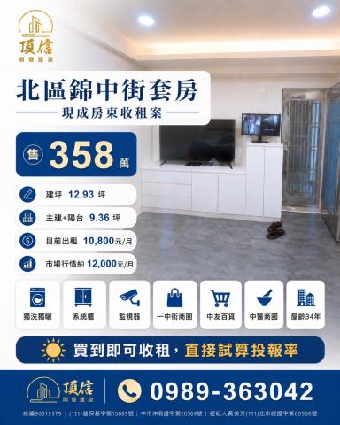 北區華廈-2