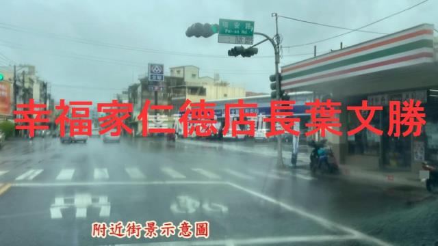 安南透天-1
