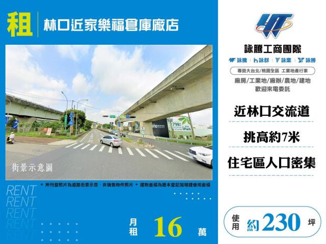 林口廠房-1
