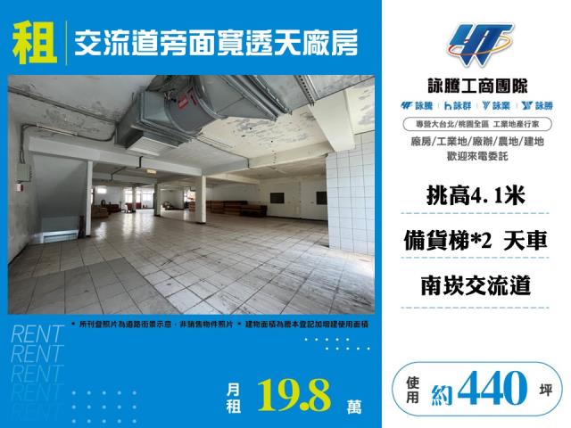 桃園廠房-1