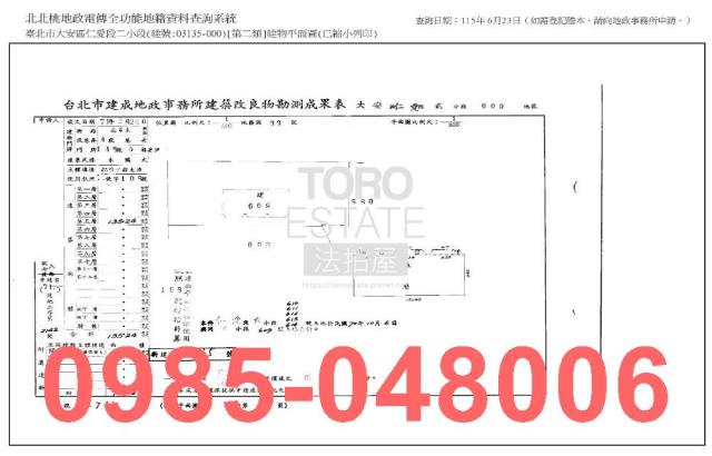 台北大安區大樓法拍-10